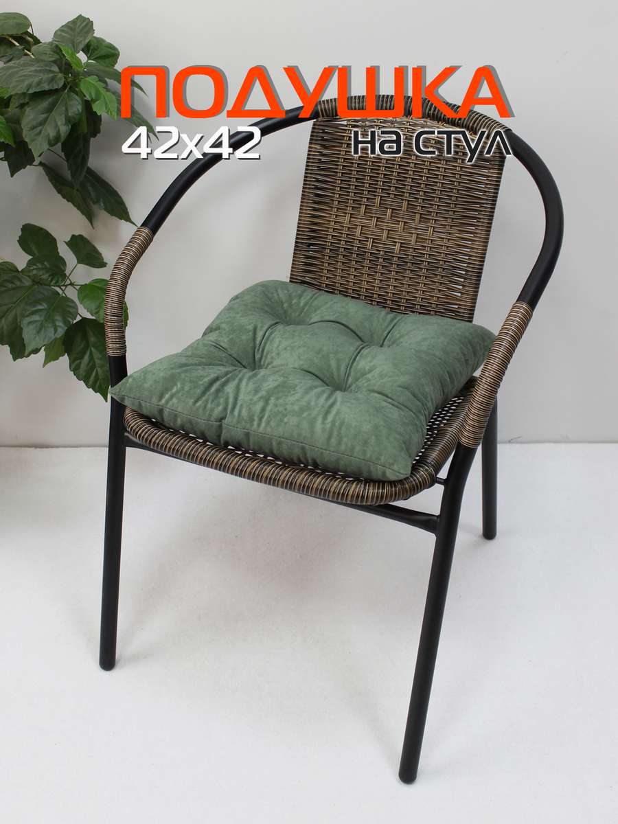 Подушка для сиденья VELOURS. 42x42. Каталог Матекс Подушка для сиденья VELOURS. 42x42. Каталог Матекс