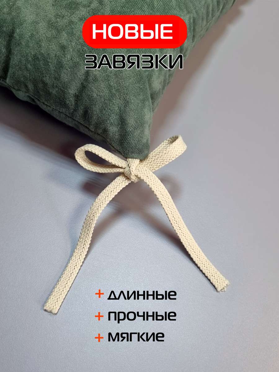 Подушка для сиденья VELOURS. 42x42. Каталог Матекс Подушка для сиденья VELOURS. 42x42. Каталог Матекс