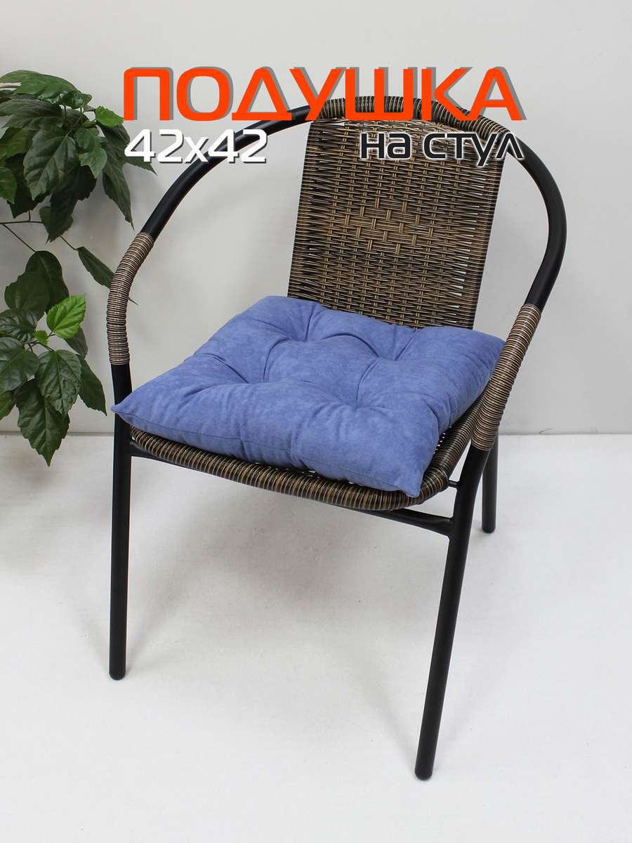 Подушка для сиденья VELOURS. 42x42. Каталог Матекс Подушка для сиденья VELOURS. 42x42. Каталог Матекс