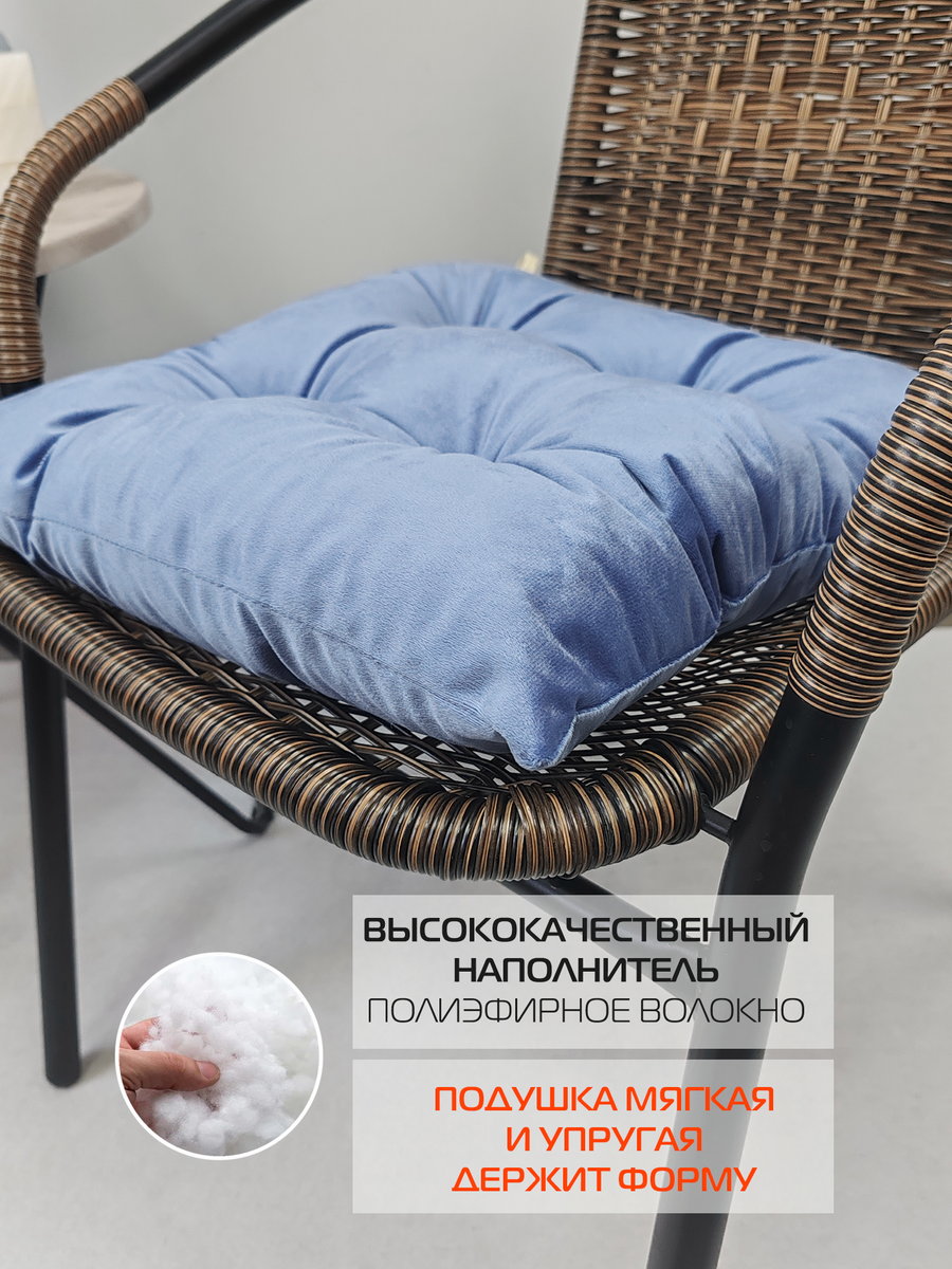 Подушка для сидения VELOURS.  42x42. Каталог Матекс