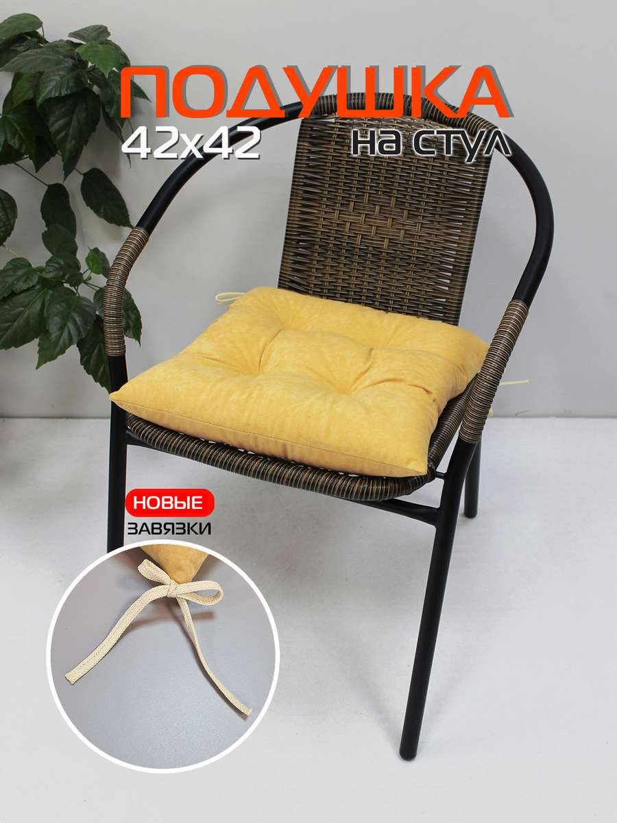 Подушка для сиденья VELOURS 42x42 Для дома и офиса