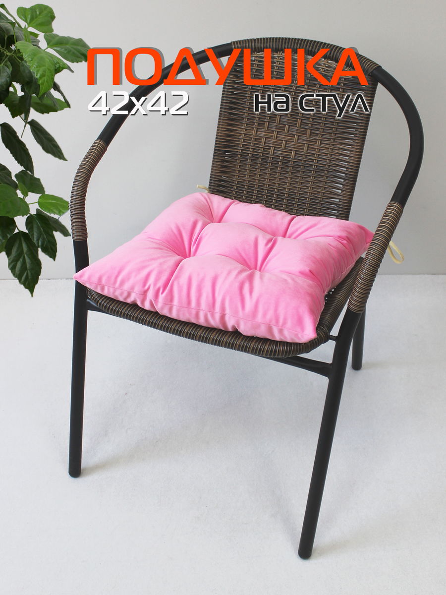 Подушка для сидения VELOURS 42x42 Для дома и офиса