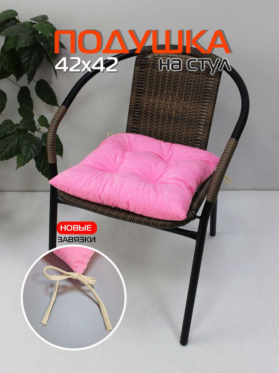 Подушка для сиденья VELOURS 42x42 Для дома и офиса