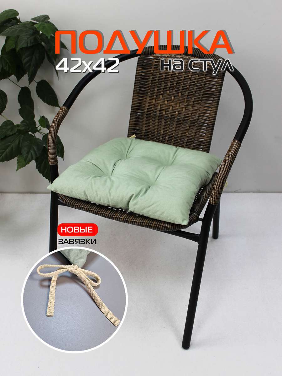 Подушка для сиденья VELOURS. 42x42. Каталог Матекс Подушка для сиденья VELOURS. 42x42. Каталог Матекс