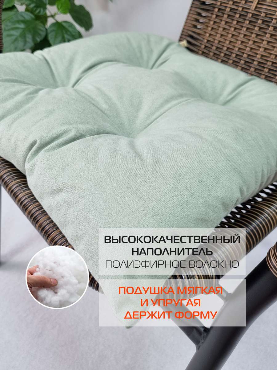 Подушка для сиденья VELOURS. 42x42. Каталог Матекс Подушка для сиденья VELOURS. 42x42. Каталог Матекс