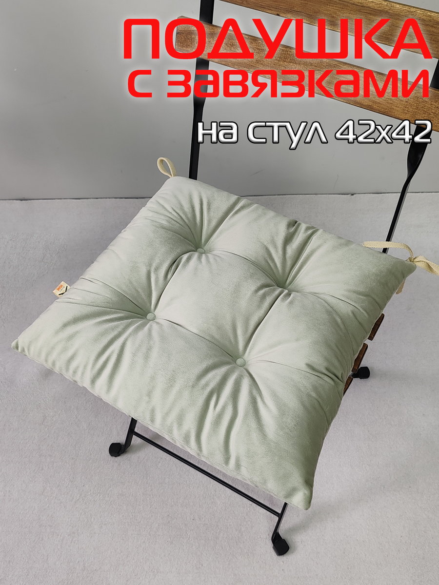 Подушка для сидения VELOURS.  42x42. Каталог Матекс