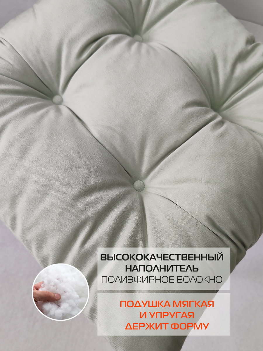 Подушка для сидения VELOURS.  42x42. Каталог Матекс