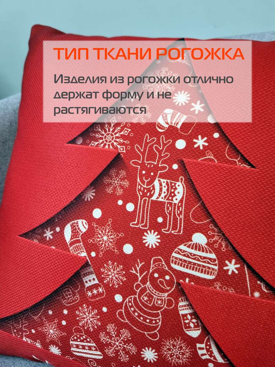 Подушка декоративная HAPPY NEW YEAR. CHRISTMAS. КРАСНАЯ ЕЛКА. 38x38. Каталог Матекс Подушка декоративная HAPPY NEW YEAR. CHRISTMAS. КРАСНАЯ ЕЛКА. 38x38. Каталог Матекс