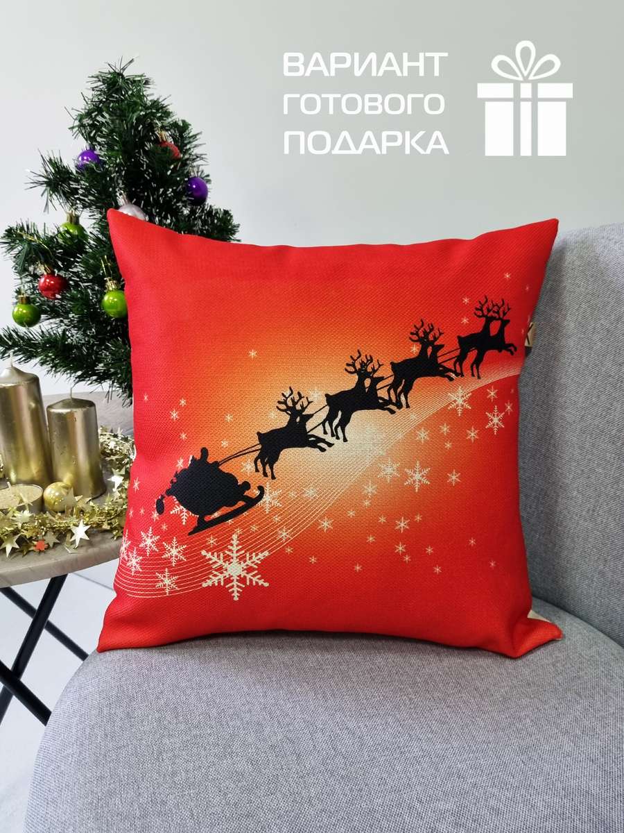Подушка декоративная HAPPY NEW YEAR. CHRISTMAS. ОЛЕНИ ЛЕТЯТ. 38x38. Каталог Матекс Подушка декоративная HAPPY NEW YEAR. CHRISTMAS. ОЛЕНИ ЛЕТЯТ. 38x38. Каталог Матекс