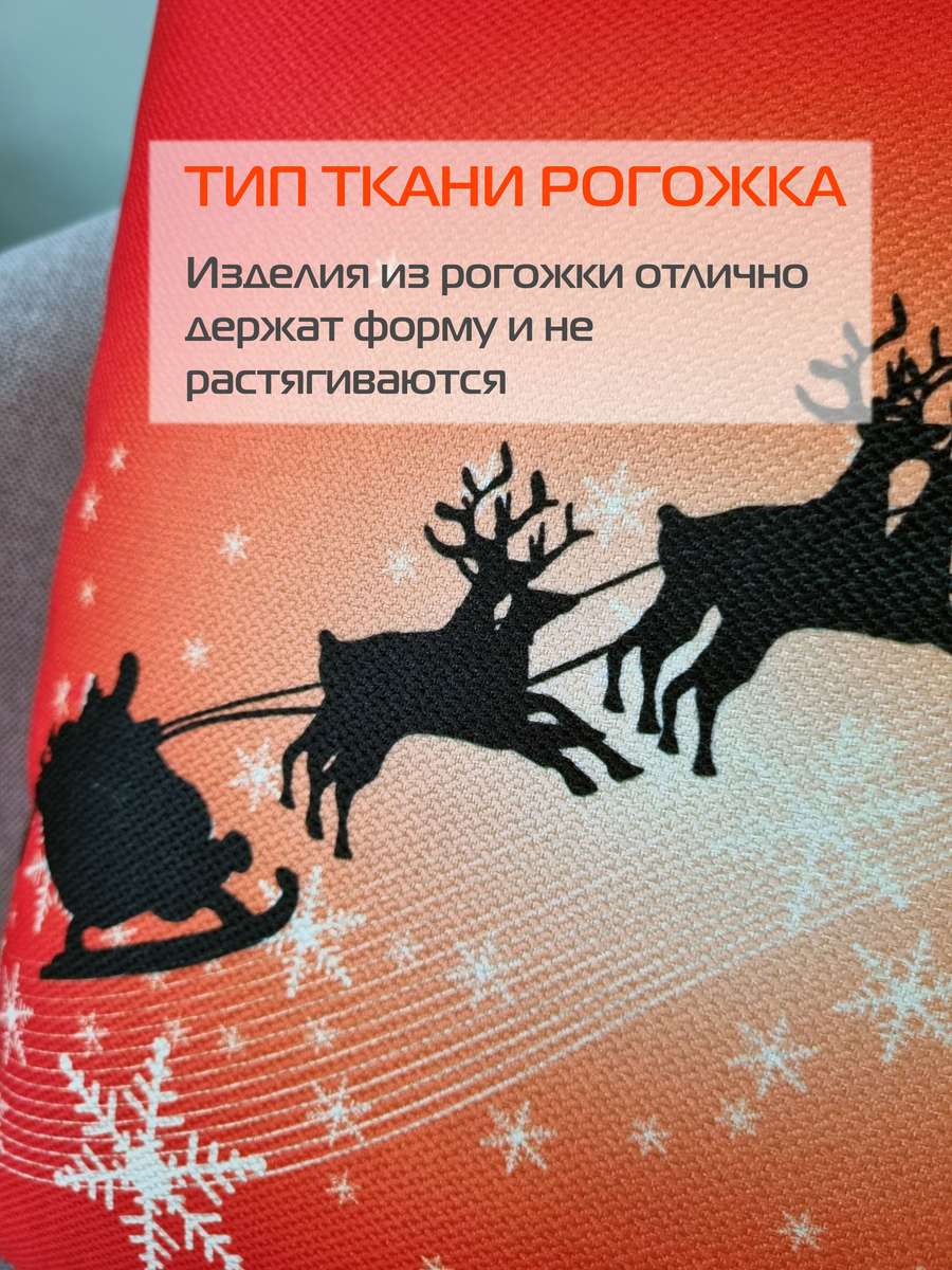 Подушка декоративная HAPPY NEW YEAR. CHRISTMAS. ОЛЕНИ ЛЕТЯТ. 38x38. Каталог Матекс Подушка декоративная HAPPY NEW YEAR. CHRISTMAS. ОЛЕНИ ЛЕТЯТ. 38x38. Каталог Матекс