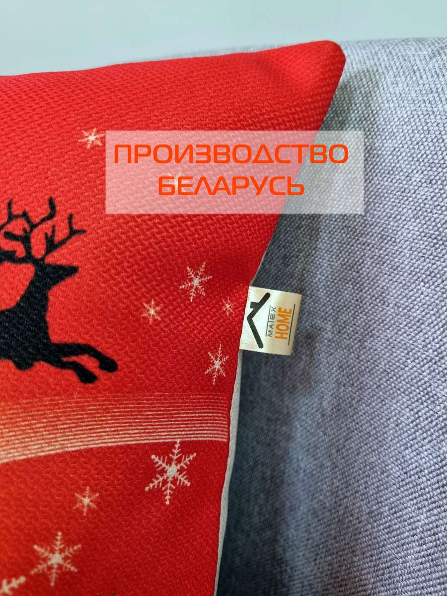 Подушка декоративная HAPPY NEW YEAR. CHRISTMAS. ОЛЕНИ ЛЕТЯТ. 38x38. Каталог Матекс Подушка декоративная HAPPY NEW YEAR. CHRISTMAS. ОЛЕНИ ЛЕТЯТ. 38x38. Каталог Матекс