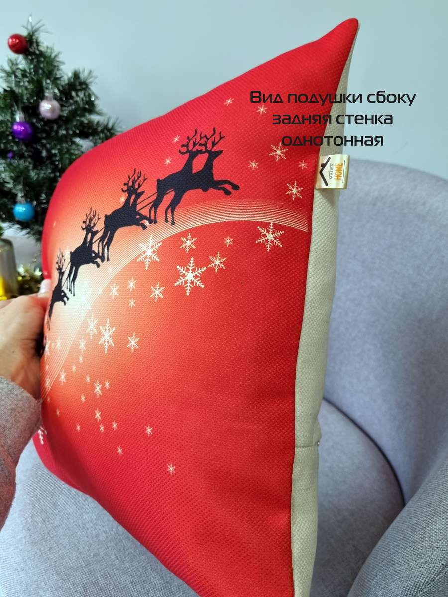 Подушка декоративная HAPPY NEW YEAR. CHRISTMAS. ОЛЕНИ ЛЕТЯТ. 38x38. Каталог Матекс Подушка декоративная HAPPY NEW YEAR. CHRISTMAS. ОЛЕНИ ЛЕТЯТ. 38x38. Каталог Матекс