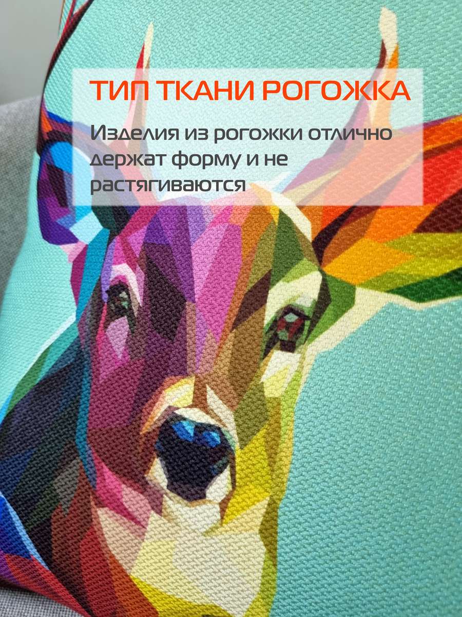 Подушка декоративная HAPPY NEW YEAR. CHRISTMAS. ГРАЦИОЗНЫЙ ОЛЕНЬ. 38x38. Каталог Матекс Подушка декоративная HAPPY NEW YEAR. CHRISTMAS. ГРАЦИОЗНЫЙ ОЛЕНЬ. 38x38. Каталог Матекс