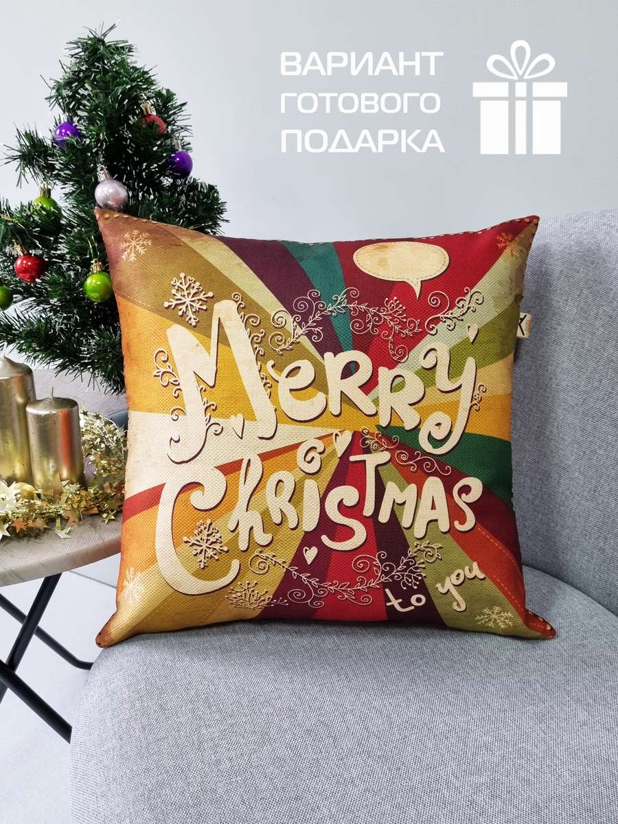 Подушка декоративная HAPPY NEW YEAR. CHRISTMAS. MERRY . 38x38. Каталог Матекс