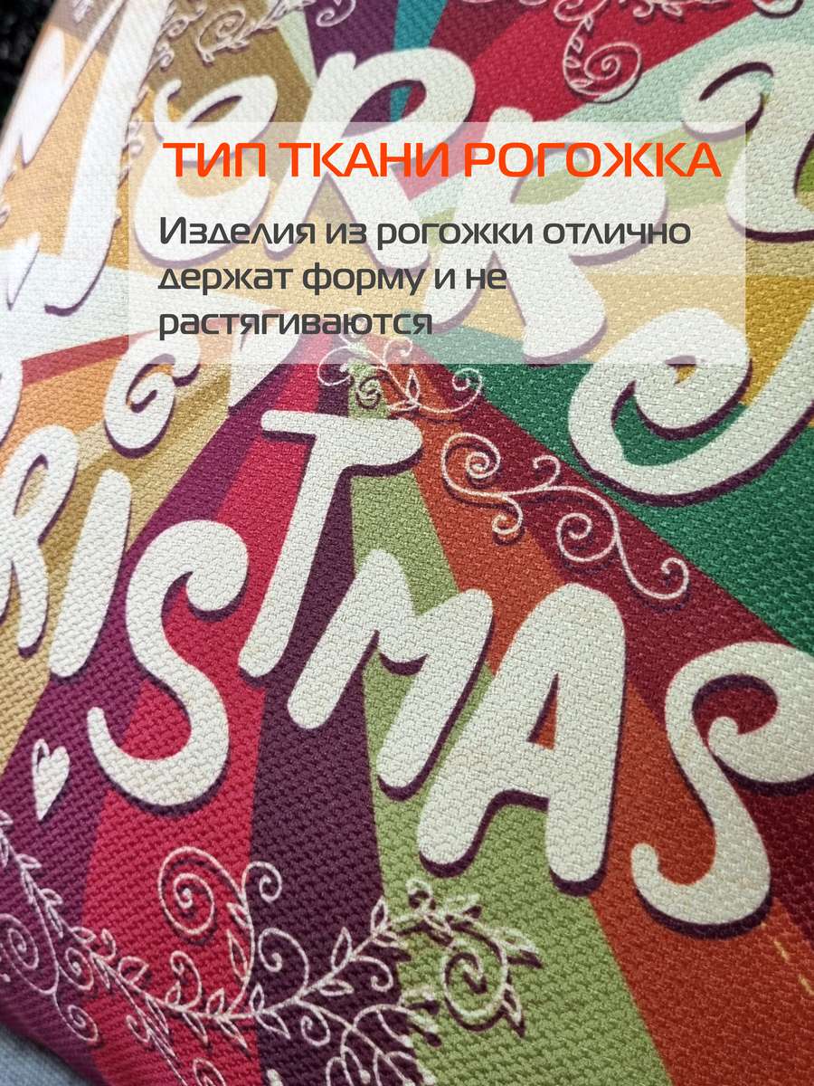 Подушка декоративная HAPPY NEW YEAR. CHRISTMAS. MERRY . 38x38. Каталог Матекс