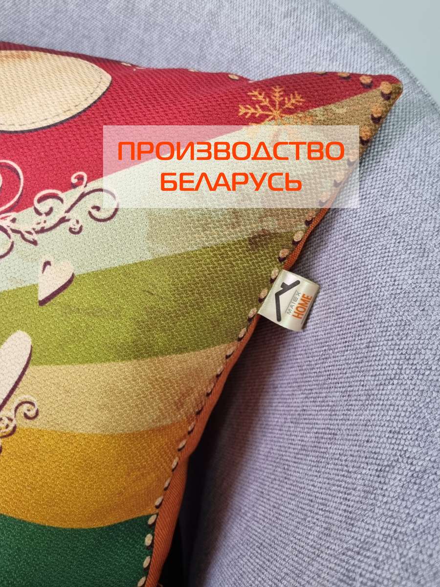 Подушка декоративная HAPPY NEW YEAR. CHRISTMAS. MERRY . 38x38. Каталог Матекс