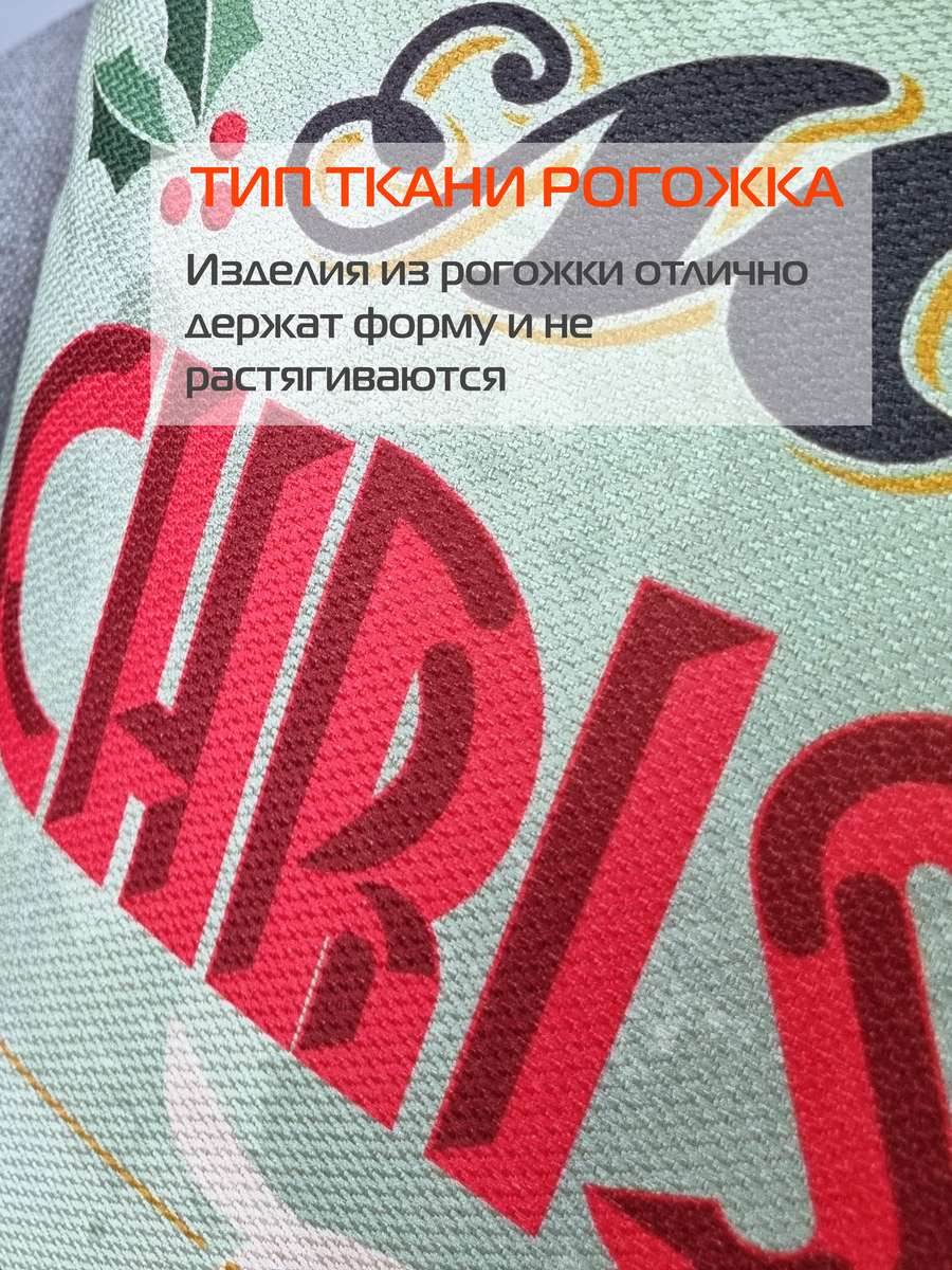 Подушка декоративная HAPPY NEW YEAR. CHRISTMAS. MARRY CHRISTMAS 38x38. Каталог Матекс