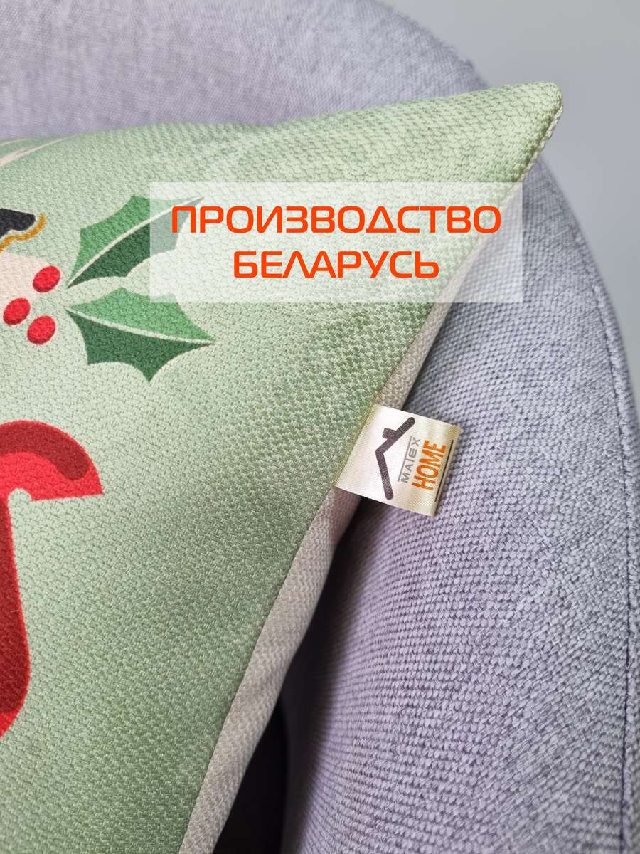Подушка декоративная HAPPY NEW YEAR. CHRISTMAS. MARRY CHRISTMAS 38x38. Каталог Матекс
