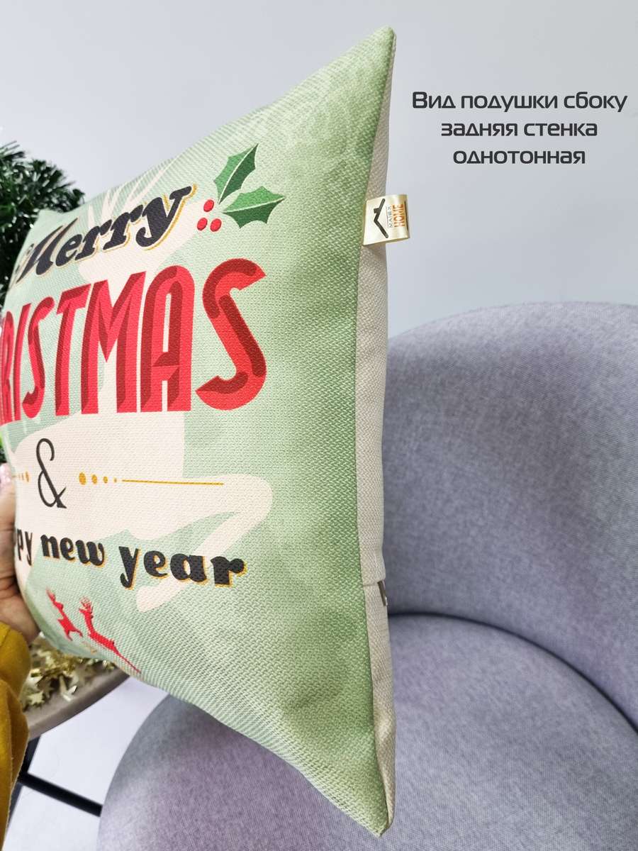 Подушка декоративная HAPPY NEW YEAR. CHRISTMAS. MARRY CHRISTMAS 38x38. Каталог Матекс