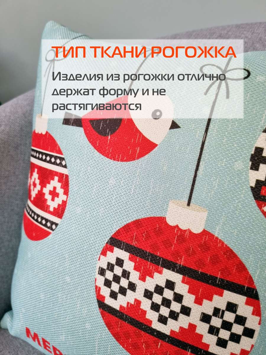Подушка декоративная HAPPY NEW YEAR. CHRISTMAS. СНЕГИРИ И ШАРЫ. 38x38. Каталог Матекс Подушка декоративная HAPPY NEW YEAR. CHRISTMAS. СНЕГИРИ И ШАРЫ. 38x38. Каталог Матекс