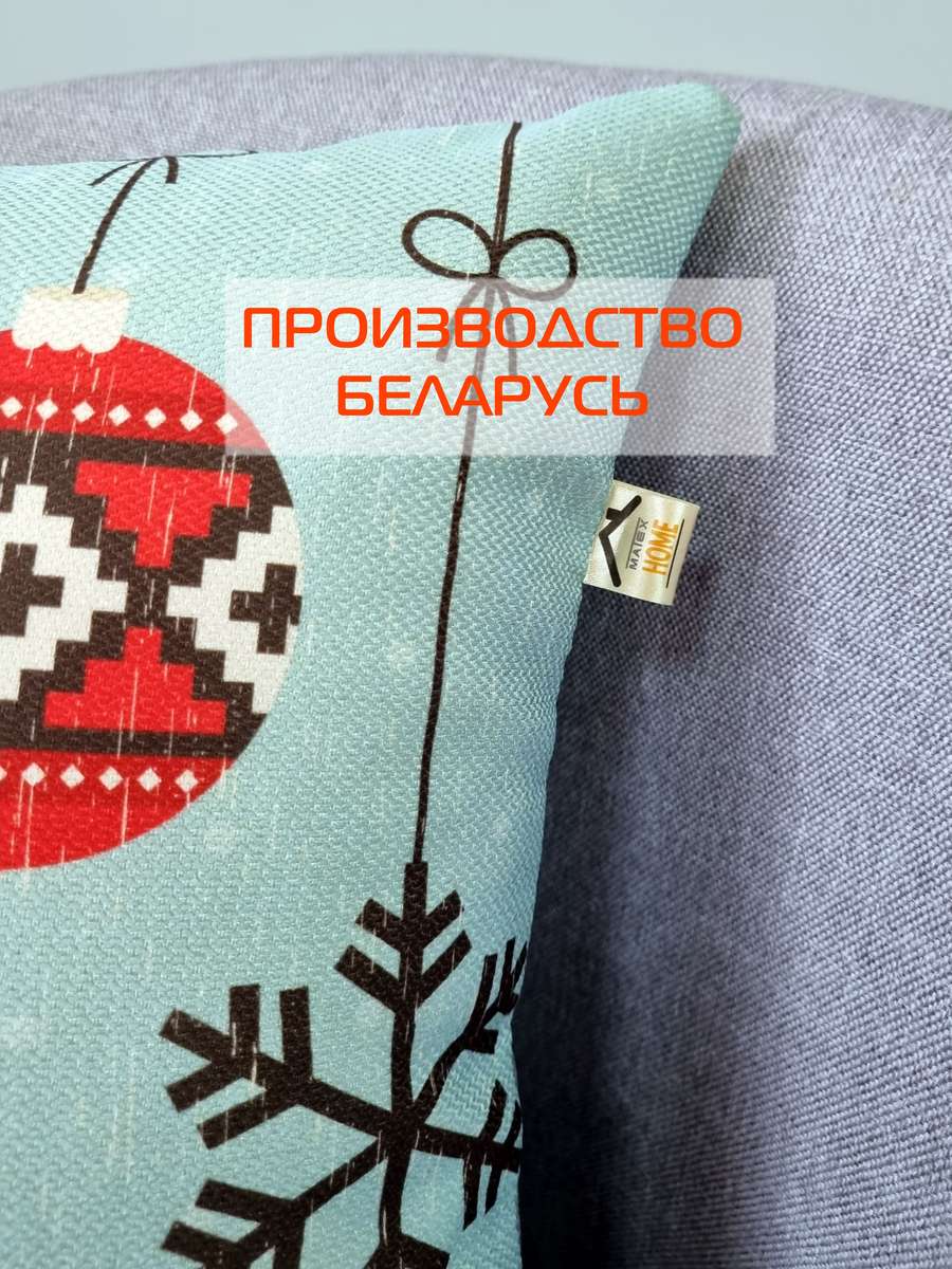 Подушка декоративная HAPPY NEW YEAR. CHRISTMAS. СНЕГИРИ И ШАРЫ. 38x38. Каталог Матекс Подушка декоративная HAPPY NEW YEAR. CHRISTMAS. СНЕГИРИ И ШАРЫ. 38x38. Каталог Матекс