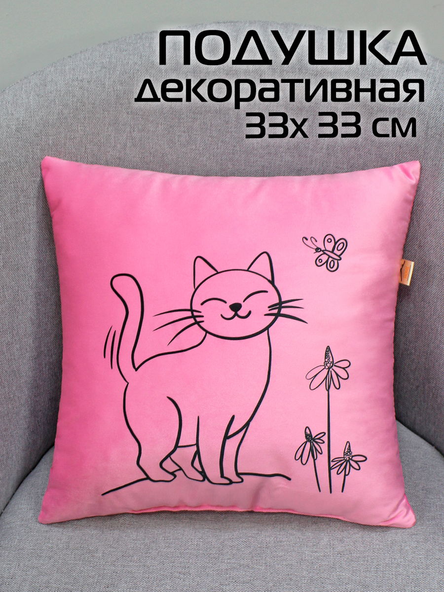 Подушка декоративная MEOW.  35x35. Каталог Матекс