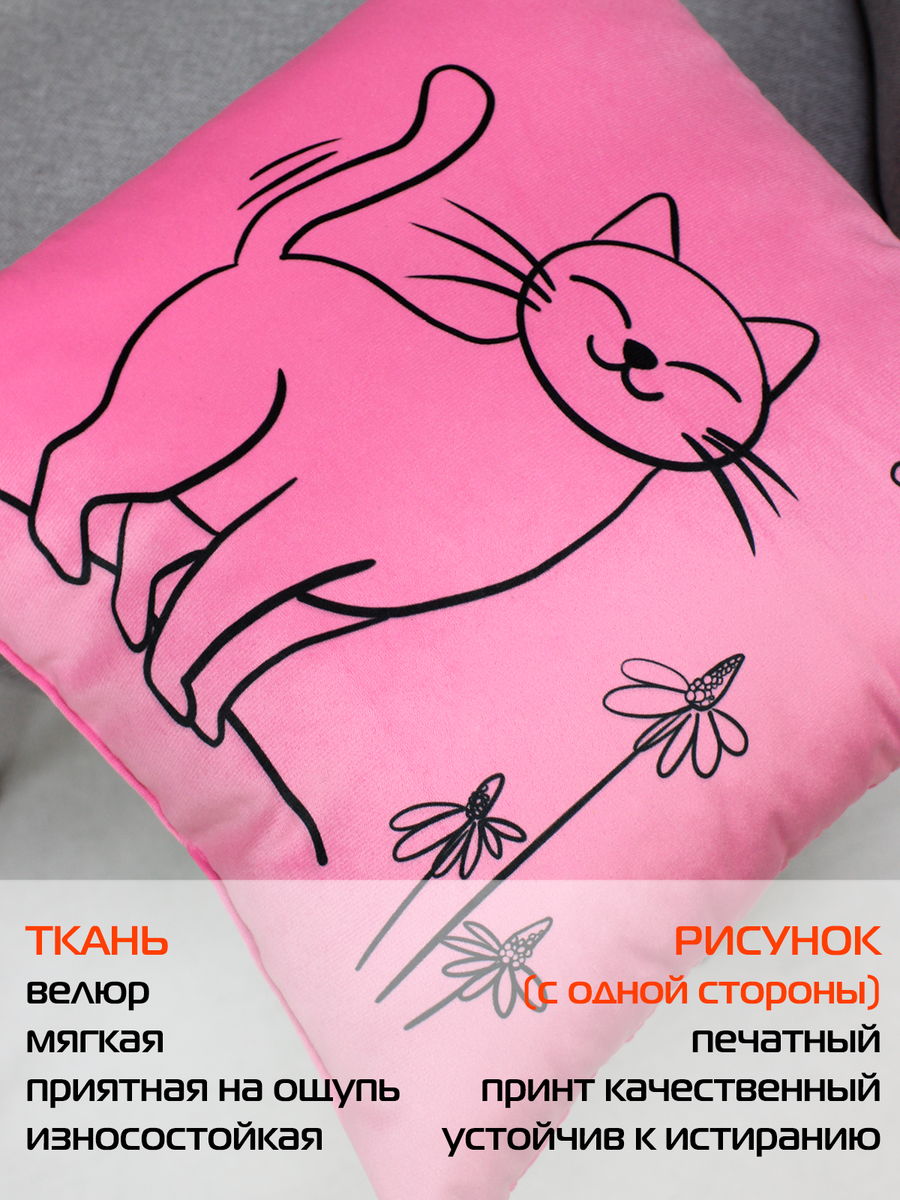 Подушка декоративная MEOW.  35x35. Каталог Матекс