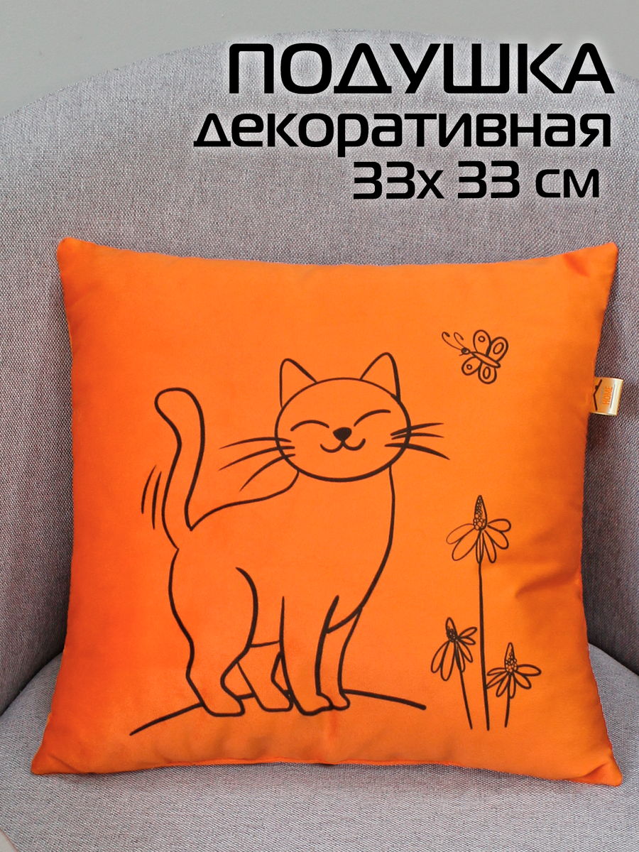 Подушка декоративная MEOW.  33x33. Каталог Матекс