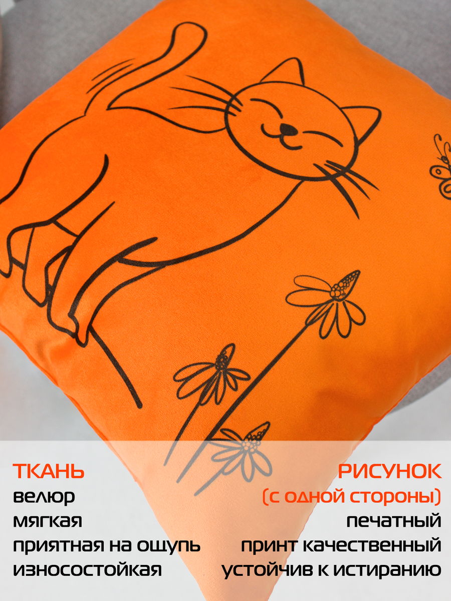 Подушка декоративная MEOW.  33x33. Каталог Матекс