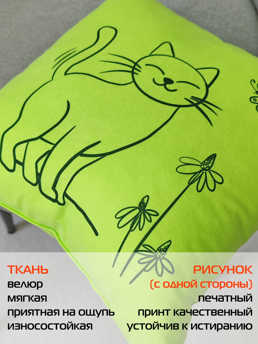 Подушка декоративная MEOW.  35x35. Каталог Матекс