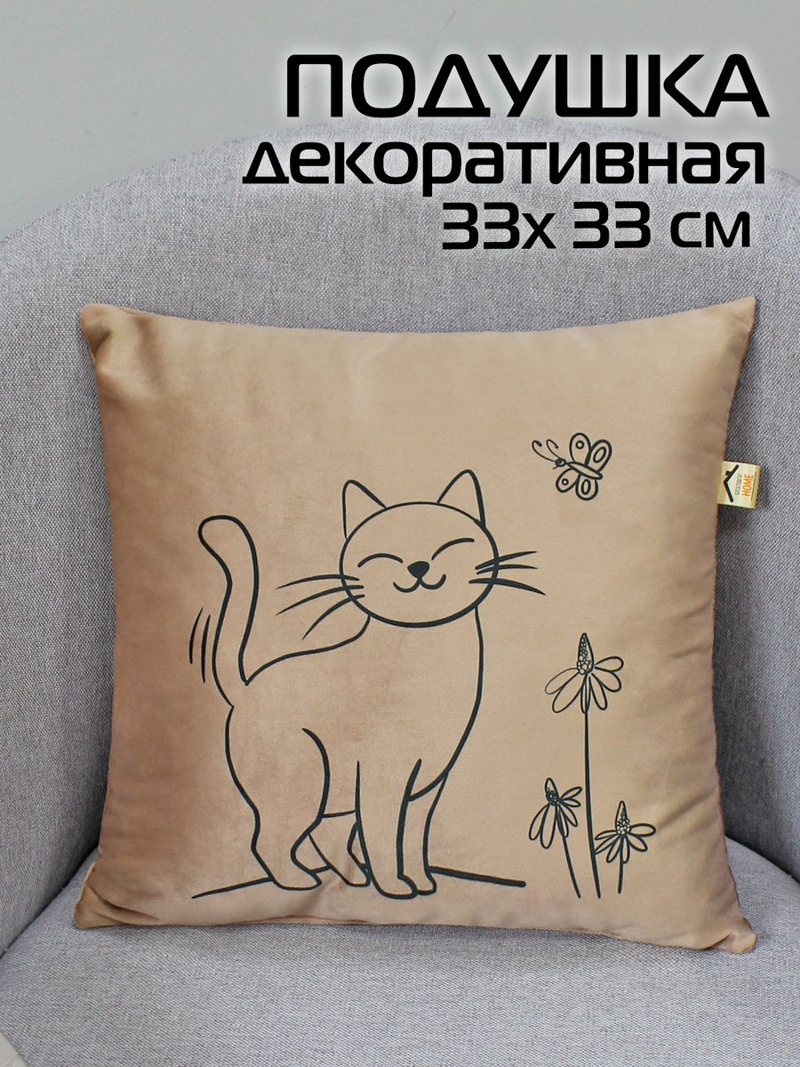 Подушка декоративная MEOW.  33x33. Каталог Матекс