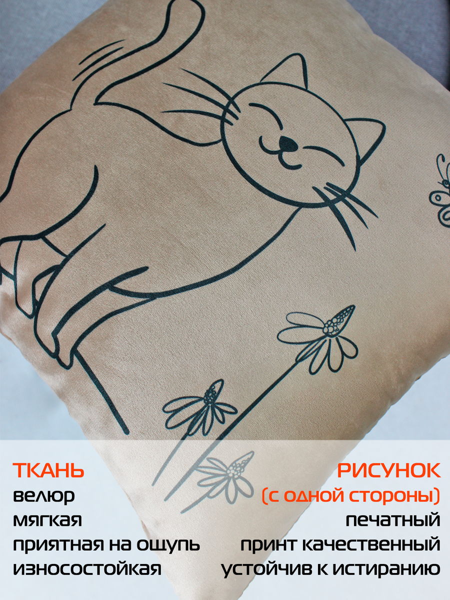 Подушка декоративная MEOW.  33x33. Каталог Матекс