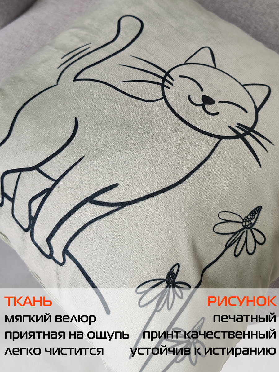 Подушка декоративная MEOW.  35x35. Каталог Матекс