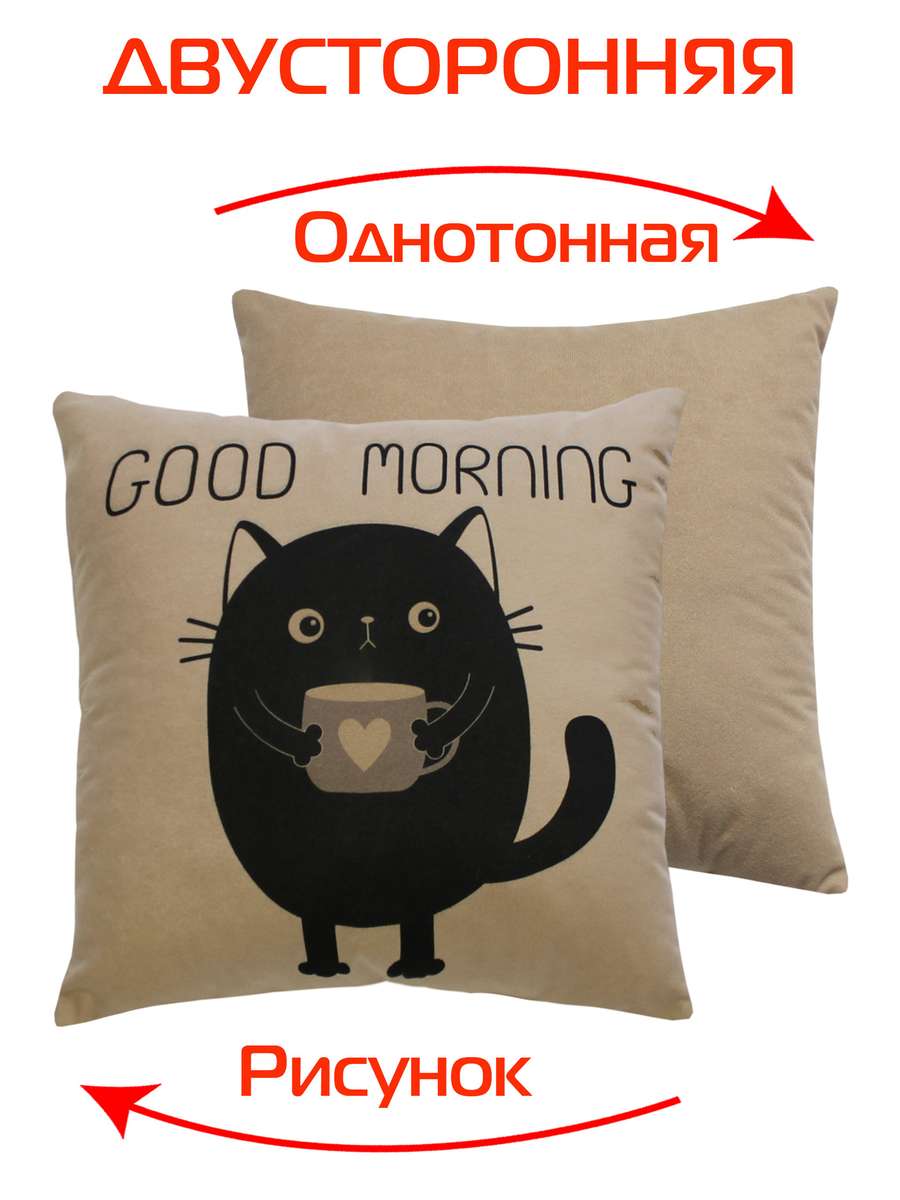 Подушка декоративная MEOW. 35x35. Каталог Матекс Подушка декоративная MEOW. 35x35. Каталог Матекс