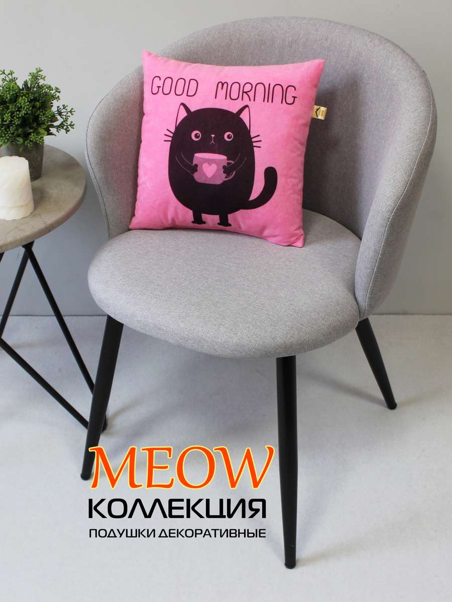 Подушка декоративная MEOW. 35x35. Каталог Матекс Подушка декоративная MEOW. 35x35. Каталог Матекс