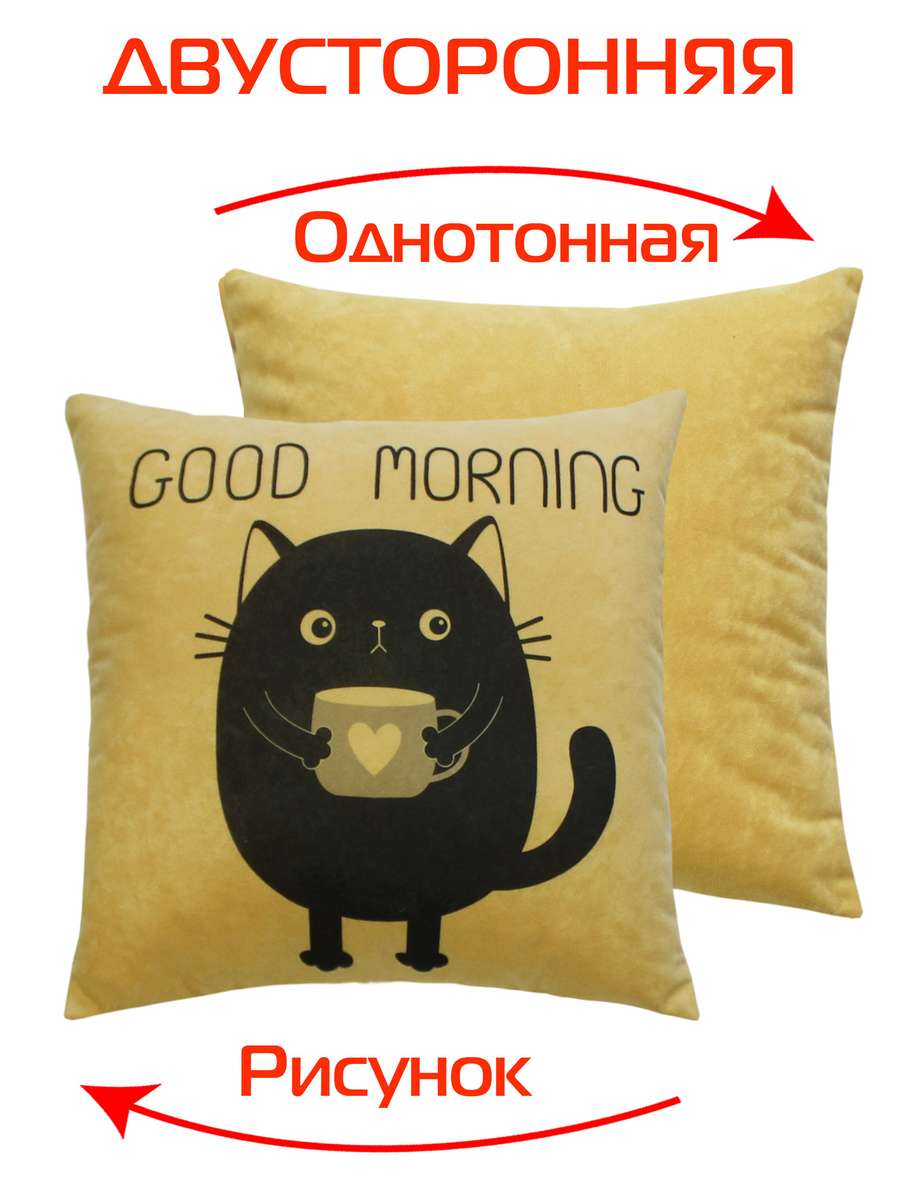 Подушка декоративная MEOW. 35x35. Каталог Матекс Подушка декоративная MEOW. 35x35. Каталог Матекс