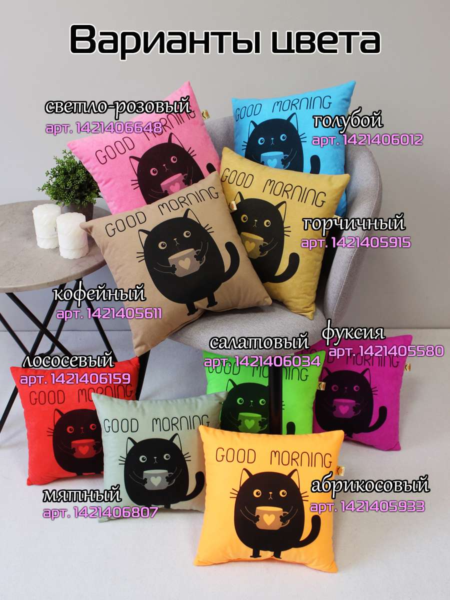 Подушка декоративная MEOW.  35x35. Каталог Матекс