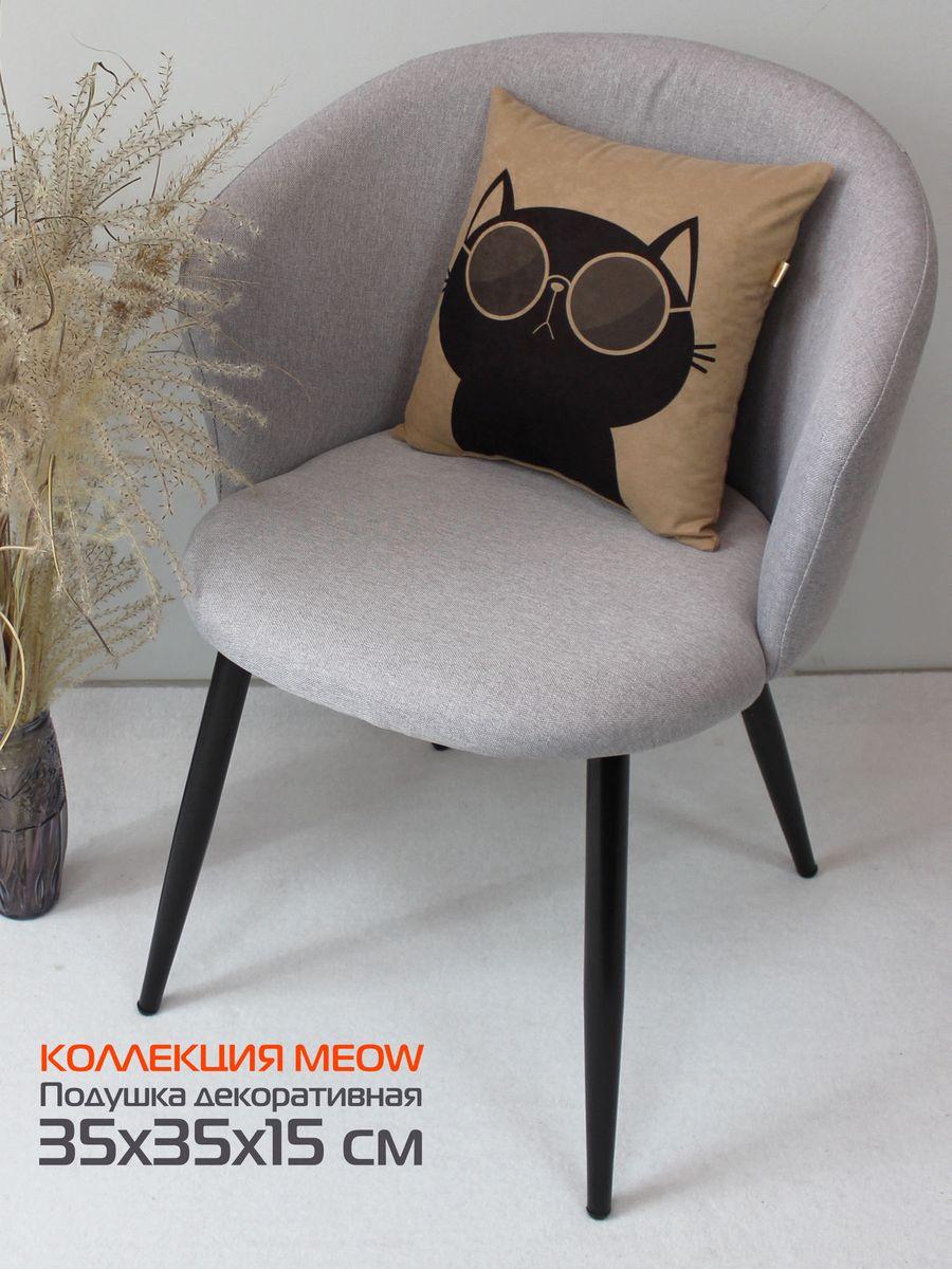 Подушка декоративная MEOW. 35x35. Каталог Матекс Подушка декоративная MEOW. 35x35. Каталог Матекс