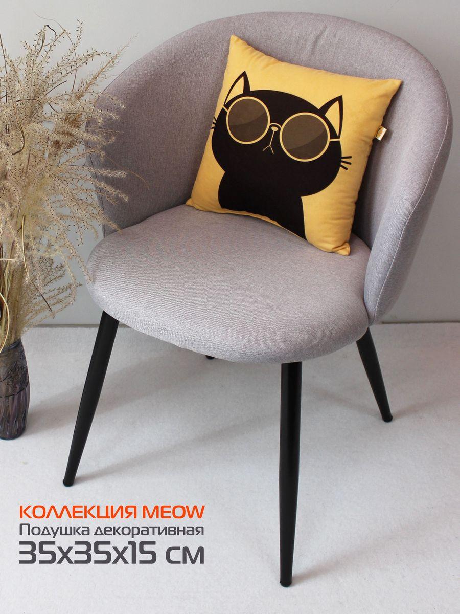 Подушка декоративная MEOW. 35x35. Каталог Матекс Подушка декоративная MEOW. 35x35. Каталог Матекс