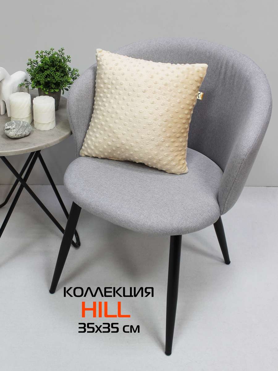 Подушка декоративная HILL.  35x35. Каталог Матекс