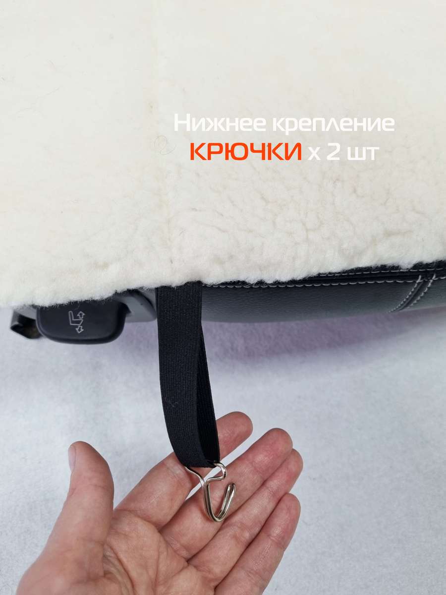 Накидка автомобильная на сиденье WARMLY.  137x55. Каталог Матекс