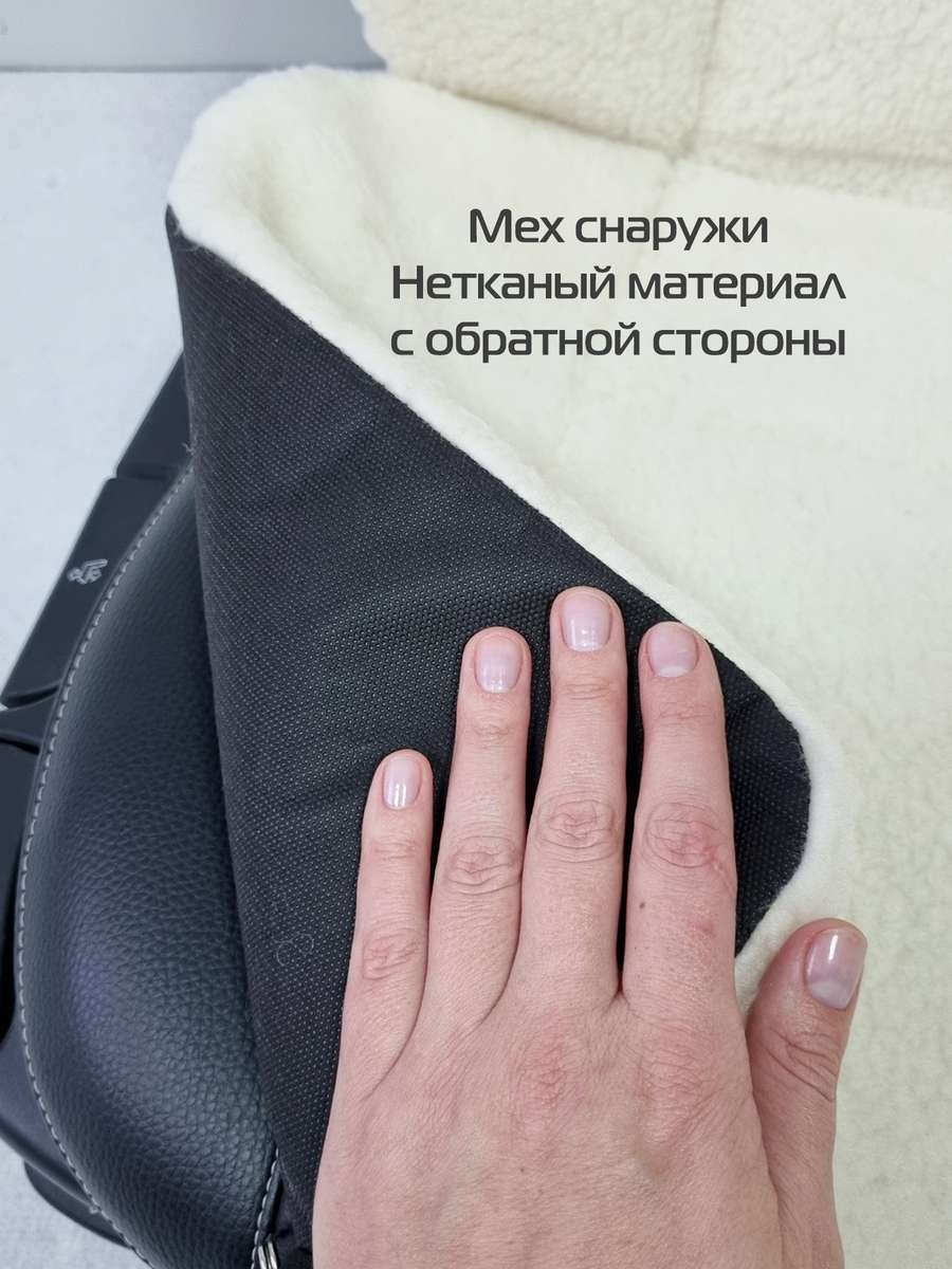 Накидка автомобильная на сиденье WARMLY.  137x55. Каталог Матекс
