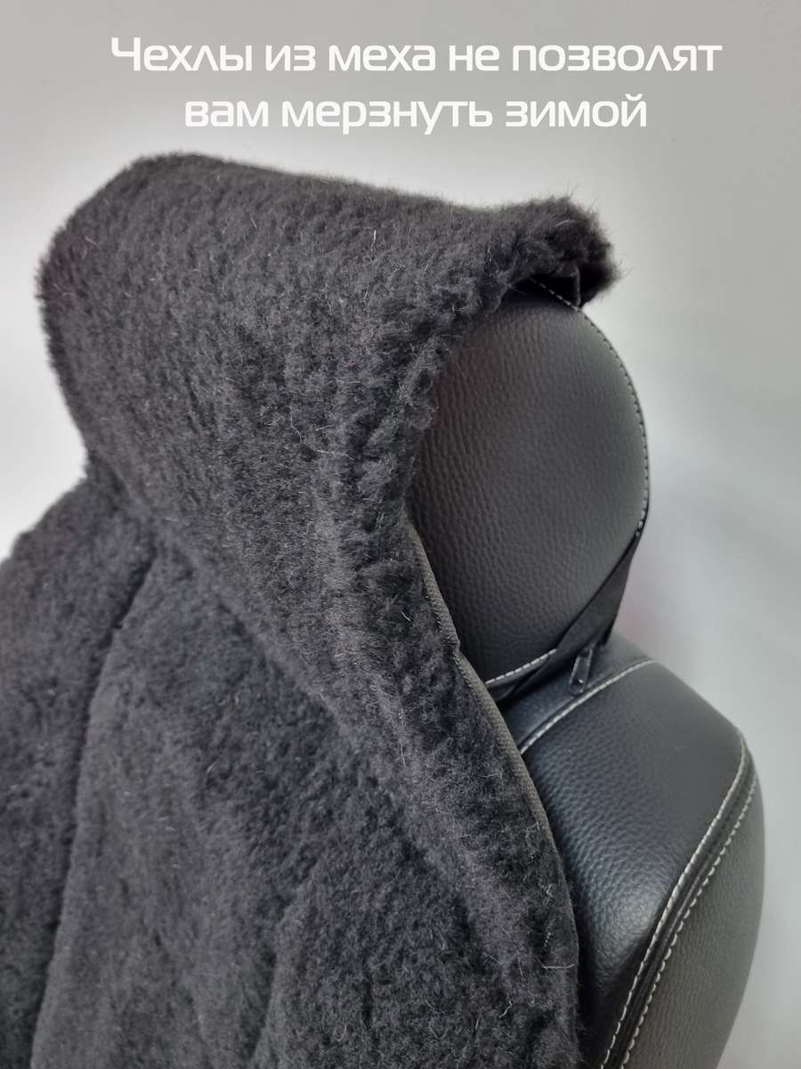 Накидка автомобильная на сиденье WARMLY. 137x55. Каталог Матекс Накидка автомобильная на сиденье WARMLY. 137x55. Каталог Матекс