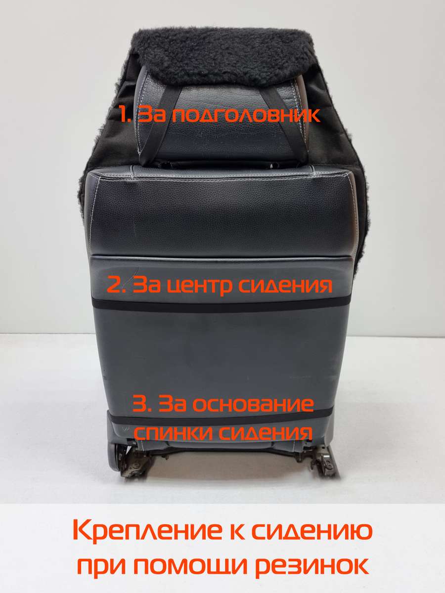 Накидка автомобильная на сиденье WARMLY. 137x55. Каталог Матекс Накидка автомобильная на сиденье WARMLY. 137x55. Каталог Матекс