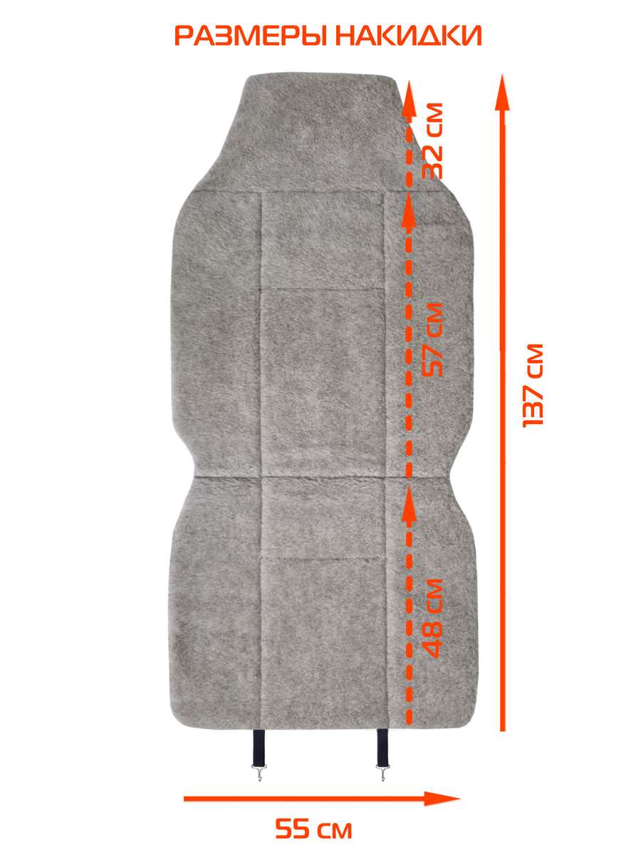 Накидка автомобильная на сиденье WARMLY. 137x55. Каталог Матекс Накидка автомобильная на сиденье WARMLY. 137x55. Каталог Матекс