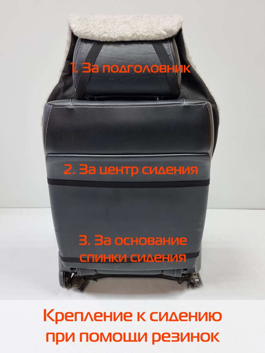 Накидка автомобильная на сиденье WARMLY. 137x55. Каталог Матекс Накидка автомобильная на сиденье WARMLY. 137x55. Каталог Матекс