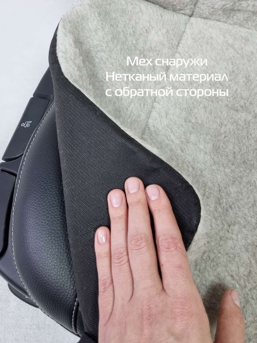 Накидка автомобильная на сиденье WARMLY. 137x55. Каталог Матекс Накидка автомобильная на сиденье WARMLY. 137x55. Каталог Матекс