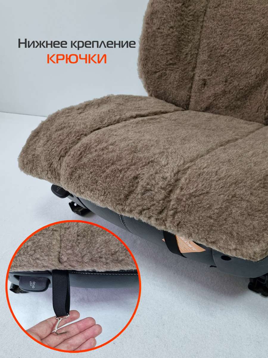 Накидка автомобильная на сиденье WARMLY.  137x55. Каталог Матекс