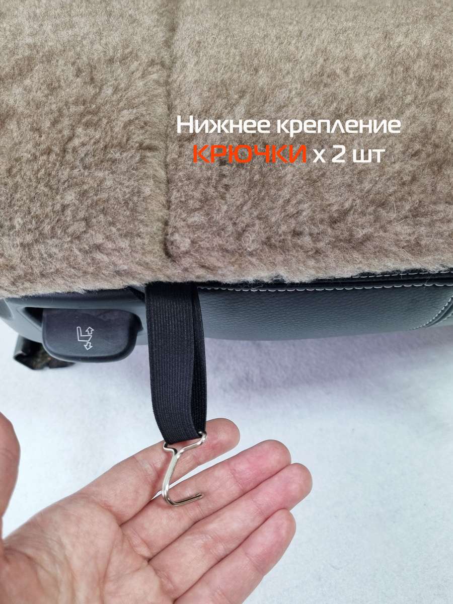 Накидка автомобильная на сиденье WARMLY.  137x55. Каталог Матекс