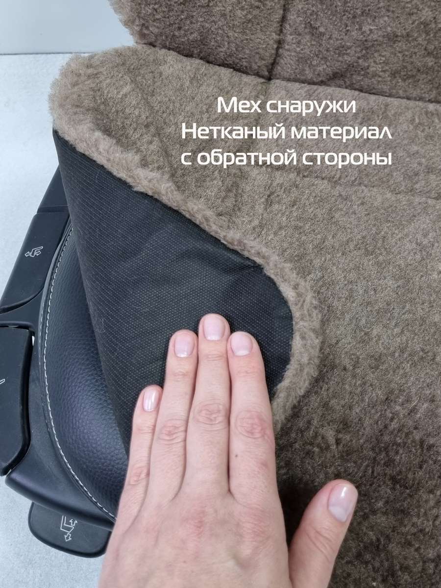 Накидка автомобильная на сиденье WARMLY.  137x55. Каталог Матекс